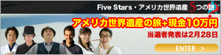 「Five Stars アメリカ世界遺産５つの謎」